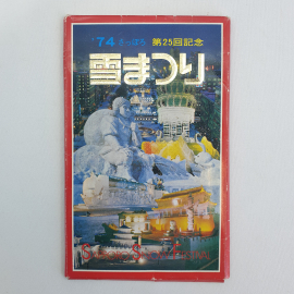 Набор карточек "Sapporo Snow Festival", Китай, 14 штук